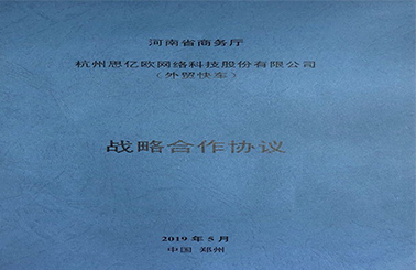 河南省商务厅&凯发K8国际官网入口,凯发k8国际官网登录,凯发平台k8外贸快车正式签约，强势推动中原外贸发展